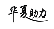 青島助力知識產(chǎn)權(quán)代理有限公司