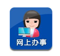 上海市網(wǎng)上辦事大廳入口