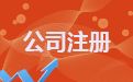 合肥市企業(yè)開辦“一窗受理，并行辦理”網(wǎng)上服務(wù)平臺(tái)入口