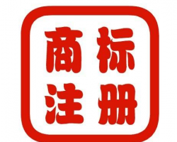 南陽商標(biāo)注冊申請入口