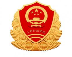 國家市場監(jiān)督管理總局網(wǎng)上辦事大廳入口