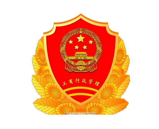 阿勒泰地區(qū)市場監(jiān)督管理局