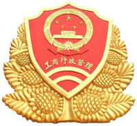 大興安嶺地區(qū)市場監(jiān)督管理局