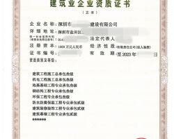 江蘇***建設(shè)工程有限公司(2988888)