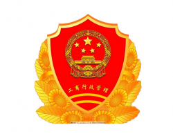 哈密市市場監(jiān)督管理局原工商局紅盾網(wǎng)