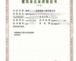 江蘇***建設(shè)工程有限公司(2988888)