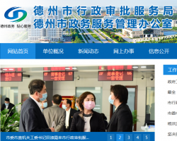 山東省科技企業(yè)孵化器申報書