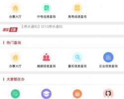 洛陽政務(wù)服務(wù)APP