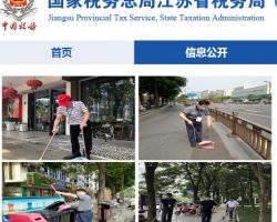 揚中市稅務局辦稅服務廳