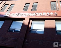 北京市海淀區(qū)田村街道市民活動中心