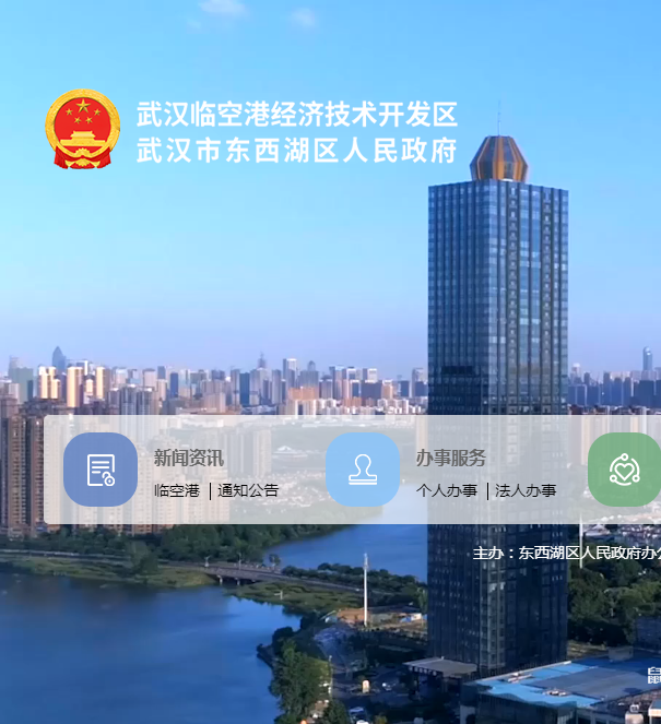 武漢市東西湖區(qū)慈惠街道辦事處