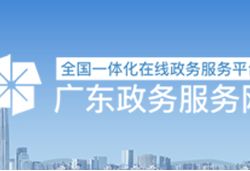 廣東省人民政府駐北京辦事處默認(rèn)相冊(cè)