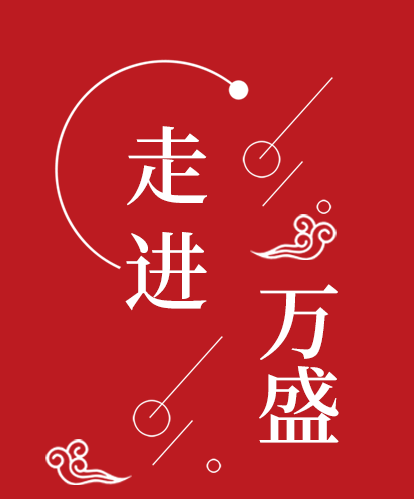 重慶市萬(wàn)盛經(jīng)濟(jì)技術(shù)開(kāi)發(fā)區(qū)財(cái)政局