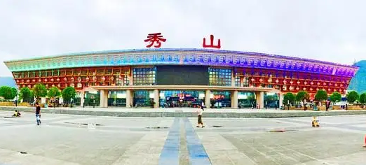 秀山土家族苗族自治縣住房和城鄉(xiāng)建設委員會