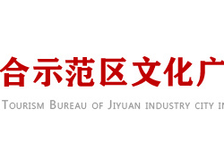 濟(jì)源產(chǎn)城融合示范區(qū)文化廣