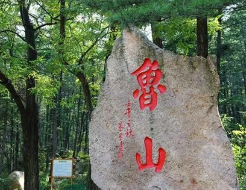 魯山縣魯陽(yáng)街道辦事處