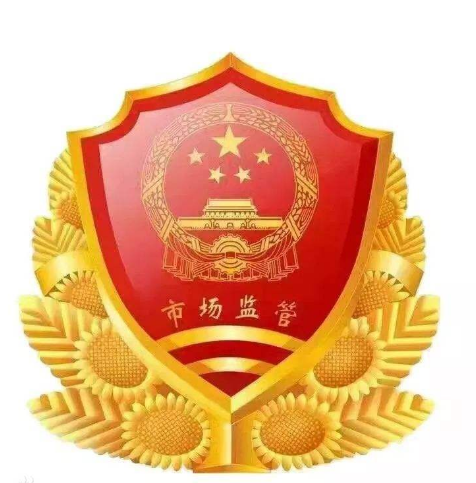 常德市西洞庭管理區(qū)市場監(jiān)督管理局