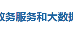 利川市政務(wù)服務(wù)和大數(shù)據(jù)管理局"