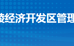 湖北江陵縣經(jīng)濟(jì)開(kāi)發(fā)區(qū)管理委員會(huì)政務(wù)服務(wù)網(wǎng)