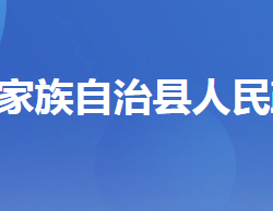 五峰土家族自治縣人民政府辦公室