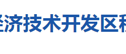 鄂州葛店經濟技術開發(fā)區(qū)稅