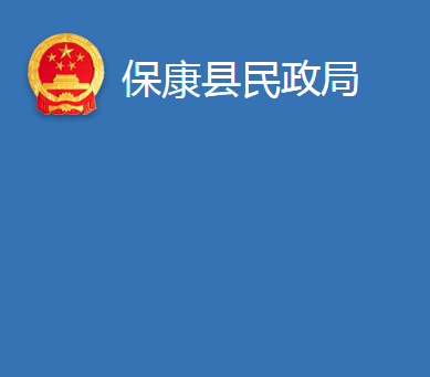 ?？悼h民政局