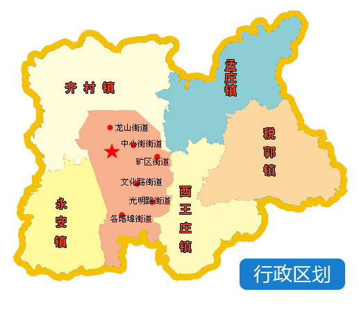 棗莊市市中區(qū)人民政府