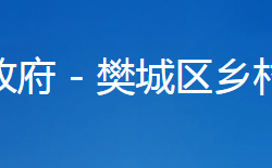 襄陽(yáng)市樊城區(qū)鄉(xiāng)村交通事業(yè)發(fā)展中心