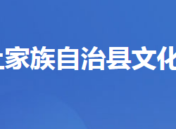 長陽土家族自治縣文化和旅