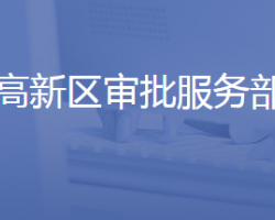 濟南高新技術產業(yè)開發(fā)區(qū)管