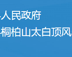 隨州市桐柏山太白頂風(fēng)景名