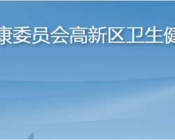 煙臺市高新技術企業(yè)衛(wèi)生健