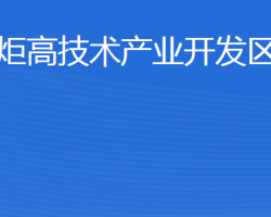 威?；鹁娓呒夹g(shù)產(chǎn)業(yè)開發(fā)區(qū)建設(shè)局