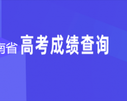 江西省高考成績查詢?nèi)肟谀J(rèn)相冊