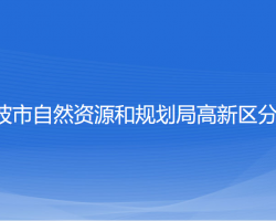 寧波市自然資源和規(guī)劃局高