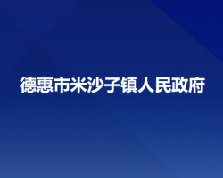 德惠市城市管理行政執(zhí)法局