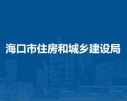 ?？谑凶》亢统青l(xiāng)建設(shè)局